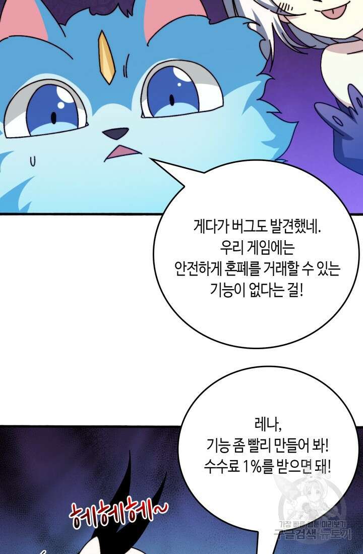 회귀했더니 최강 네크로맨서 56화 39