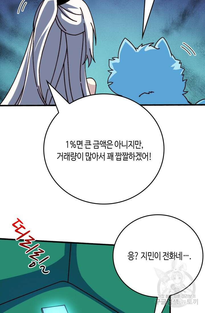 회귀했더니 최강 네크로맨서 56화 40