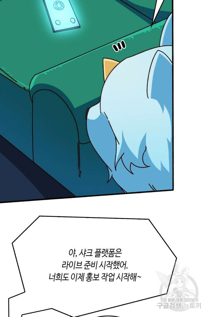 회귀했더니 최강 네크로맨서 56화 41