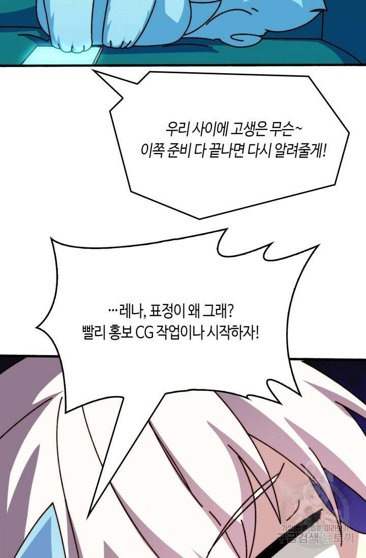 회귀했더니 최강 네크로맨서 56화 43