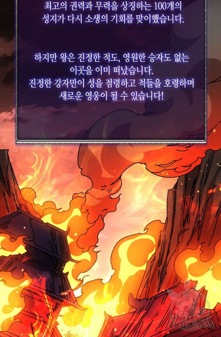 회귀했더니 최강 네크로맨서 56화 45