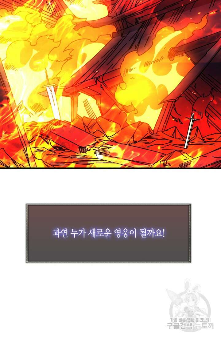 회귀했더니 최강 네크로맨서 56화 46