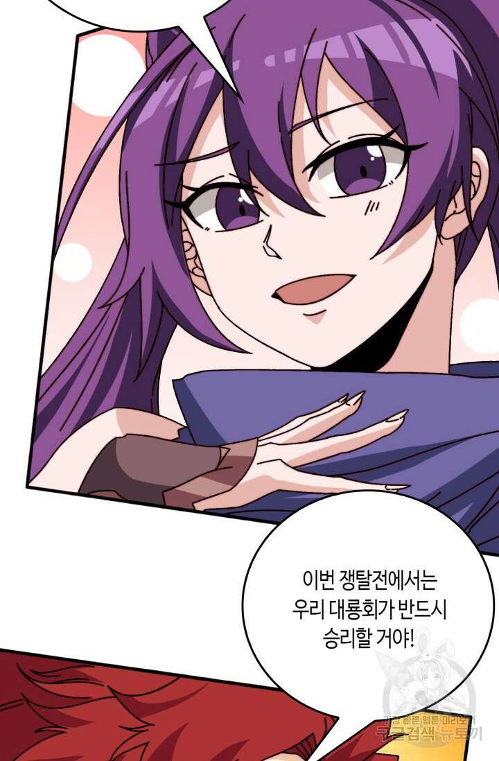 회귀했더니 최강 네크로맨서 56화 58