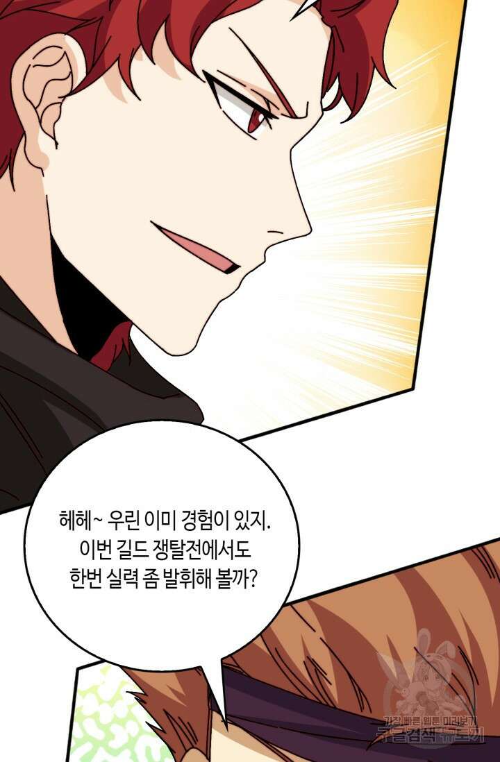회귀했더니 최강 네크로맨서 56화 59