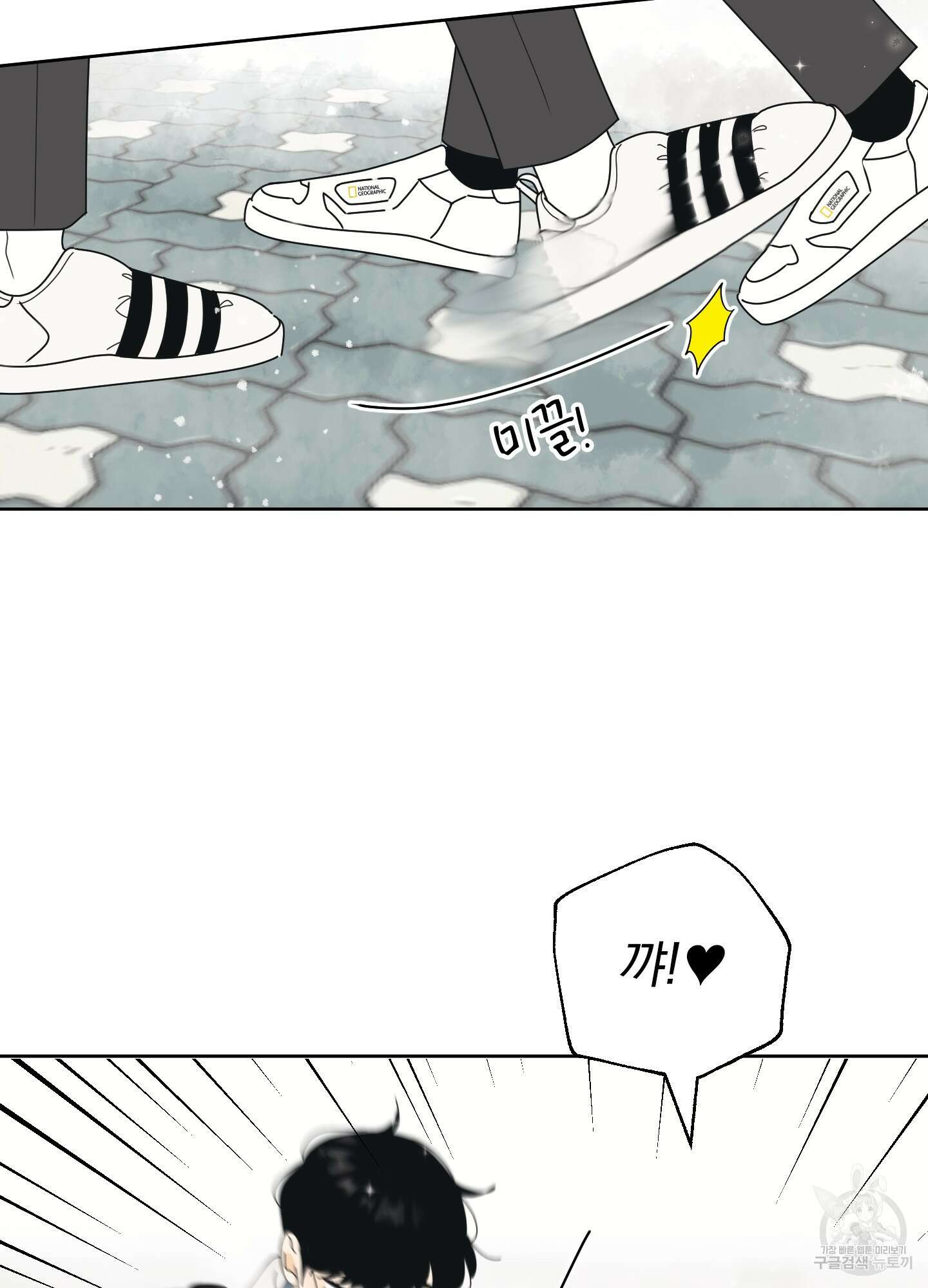 농담이 진담된다 82화 7