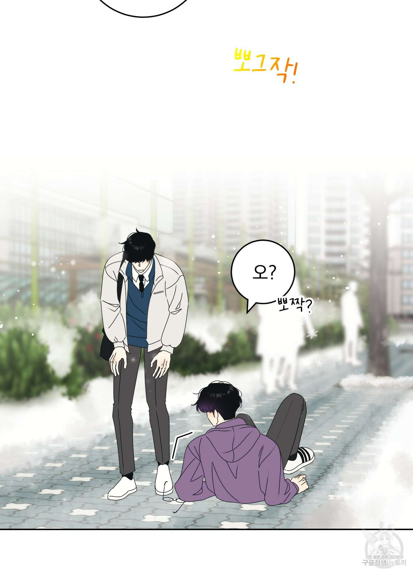 농담이 진담된다 82화 13