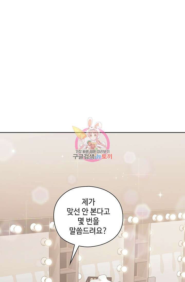 도도한 결혼 1화 1