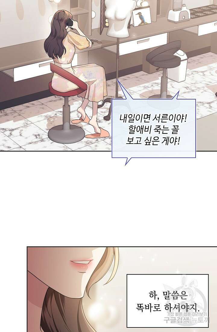 도도한 결혼 1화 2