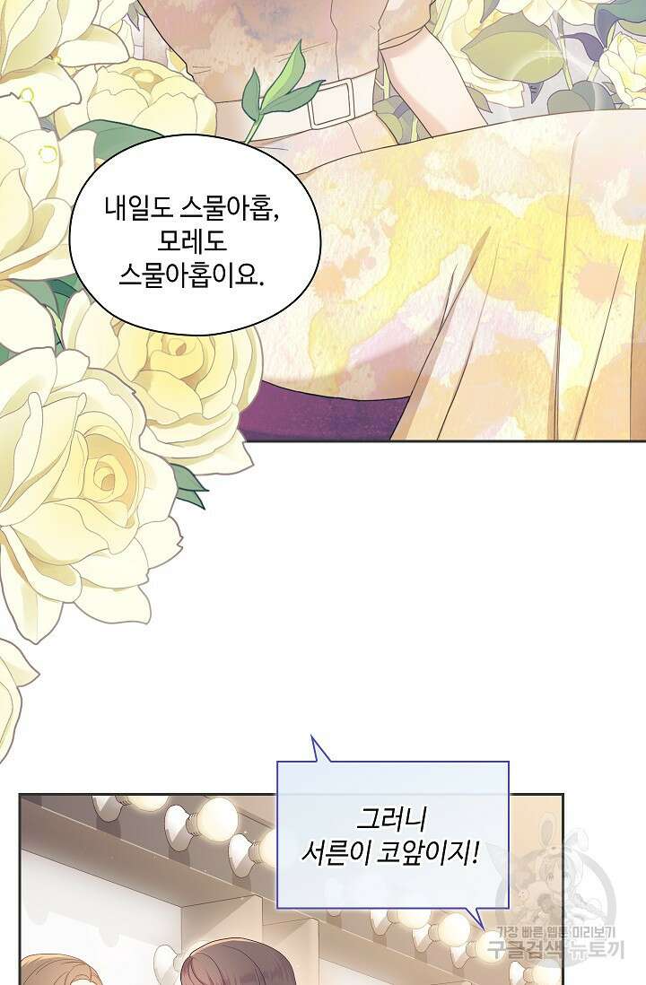 도도한 결혼 1화 4