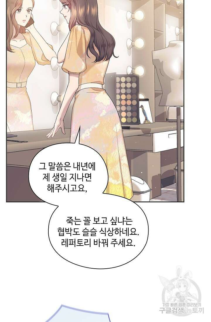 도도한 결혼 1화 5
