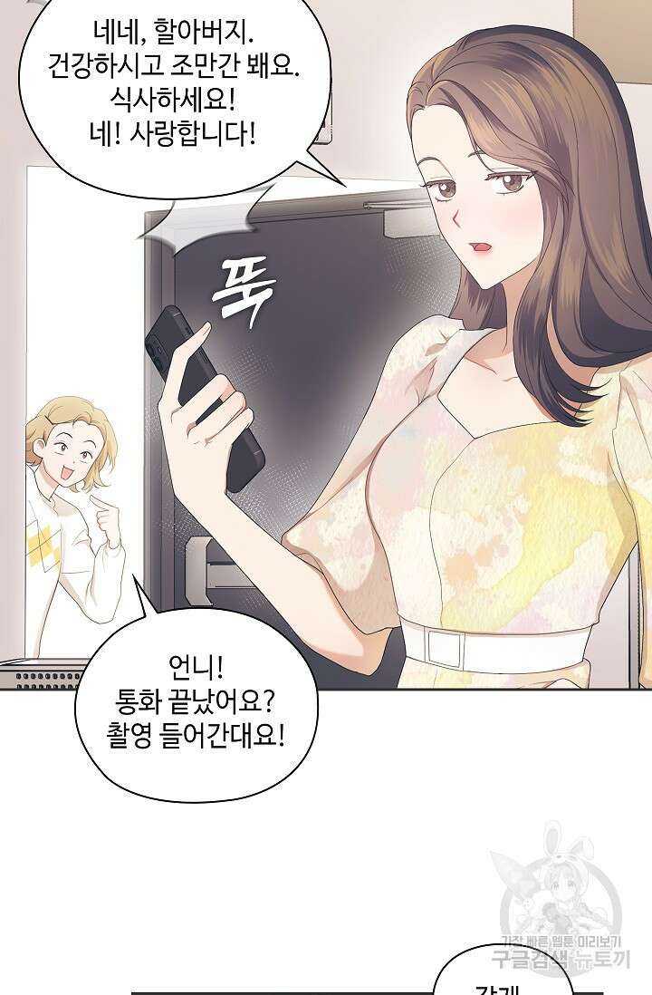 도도한 결혼 1화 7