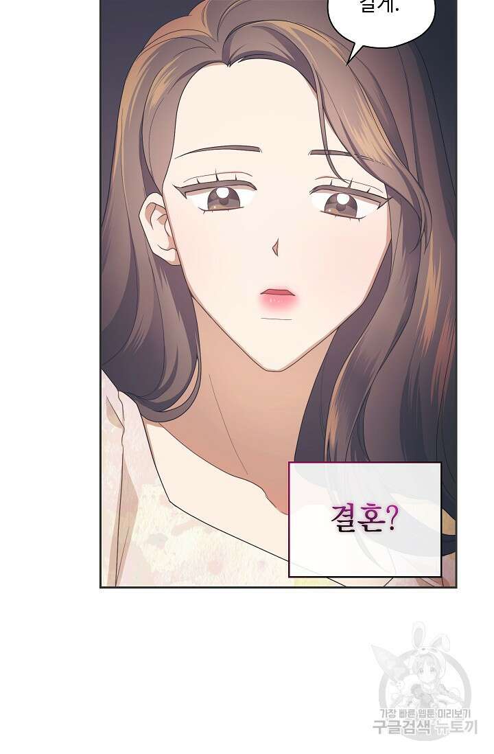 도도한 결혼 1화 8