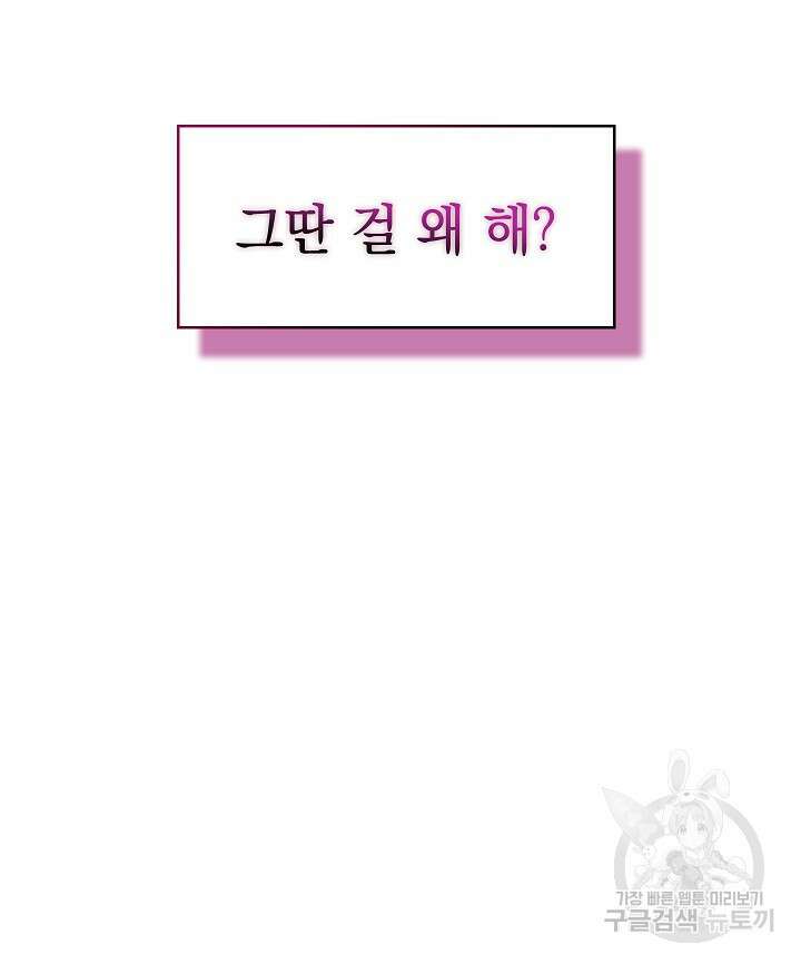 도도한 결혼 1화 9
