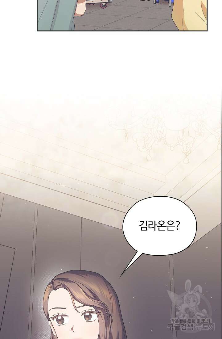 도도한 결혼 1화 13