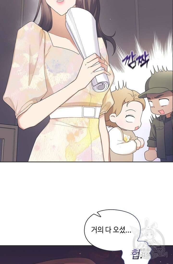 도도한 결혼 1화 14