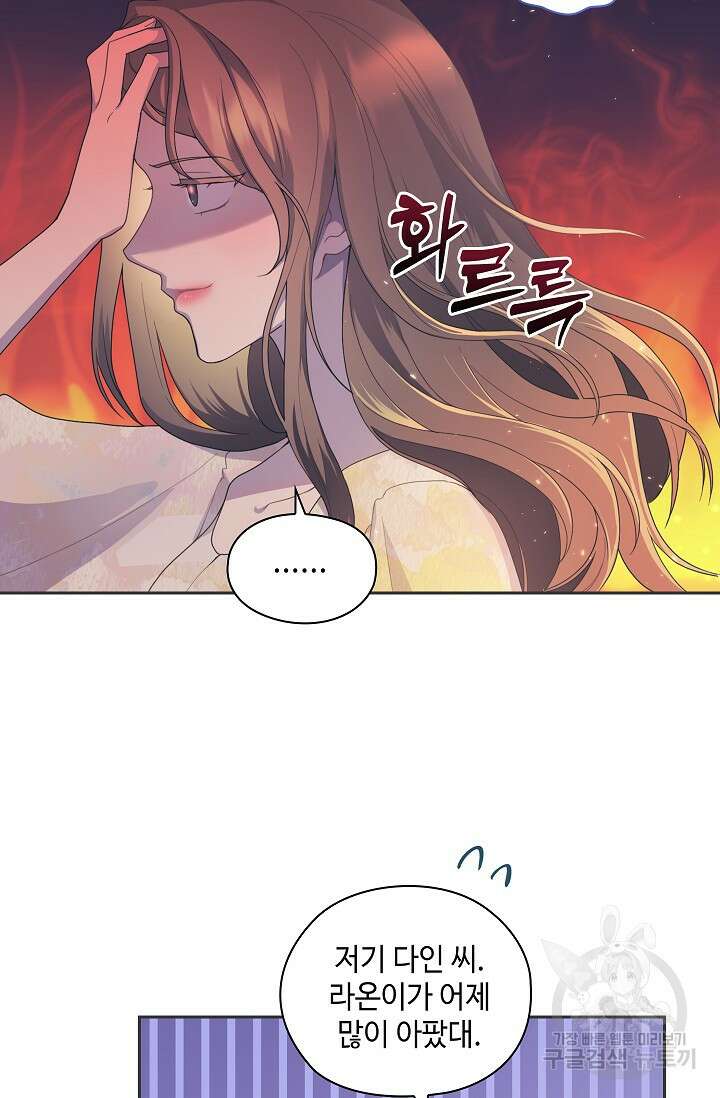 도도한 결혼 1화 15
