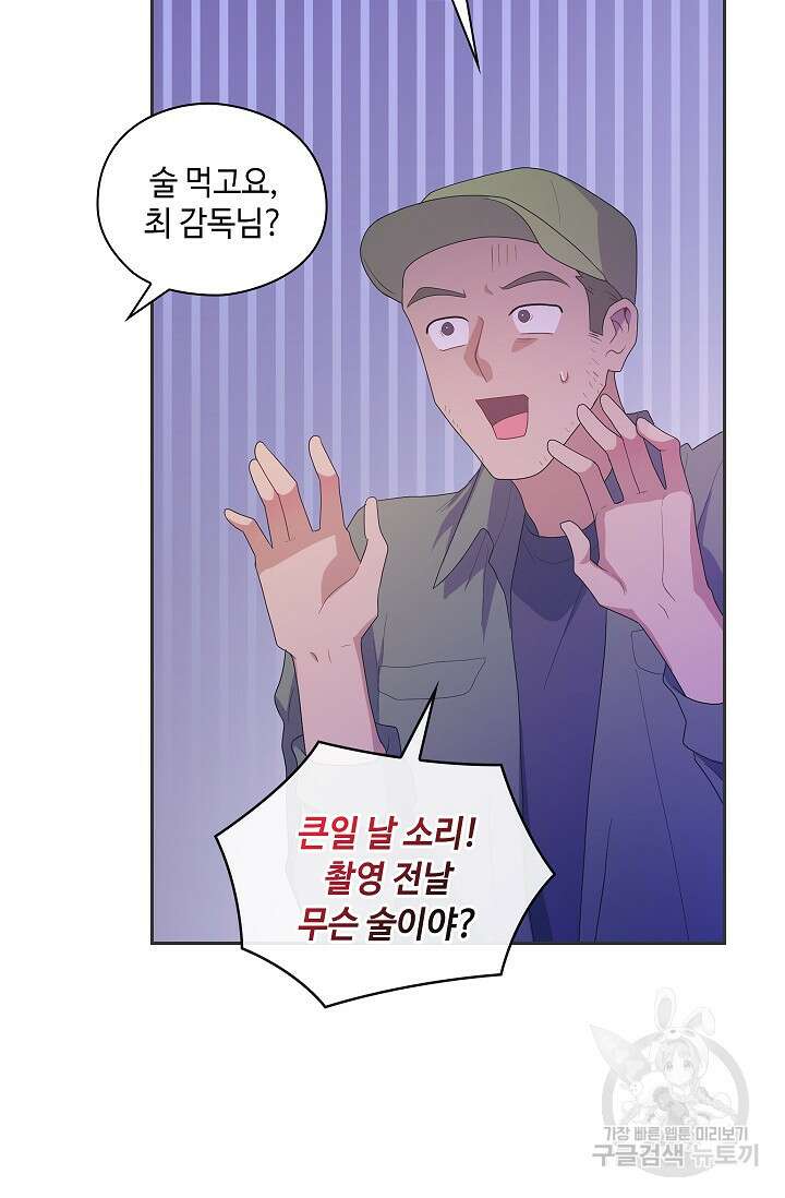 도도한 결혼 1화 16