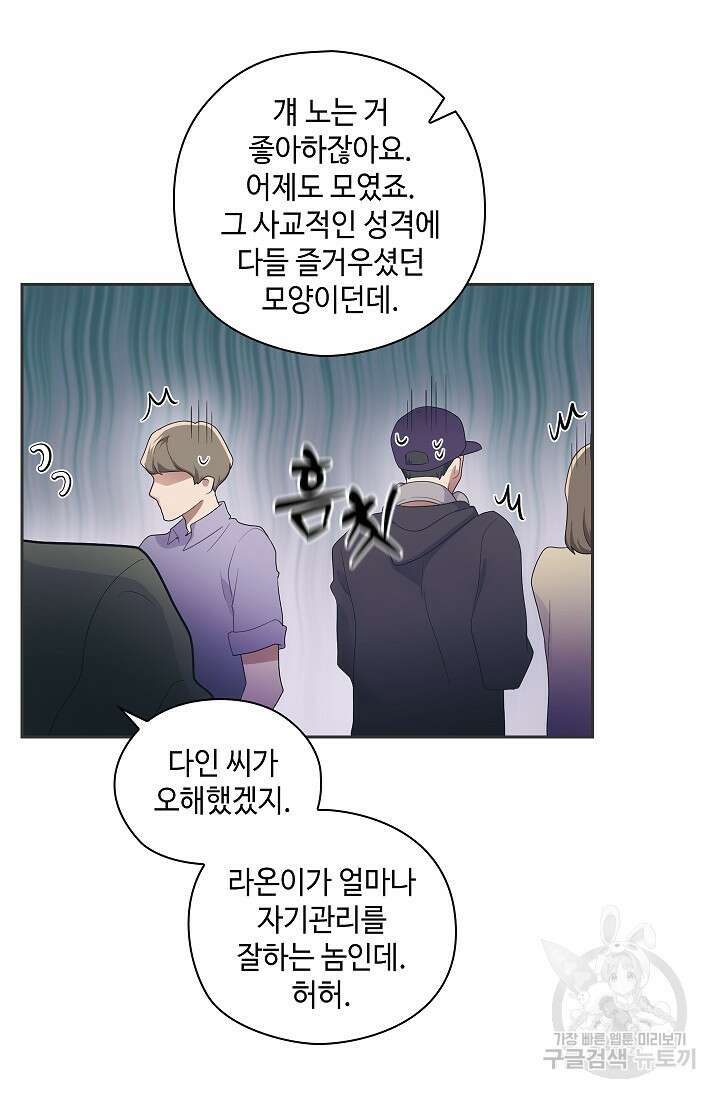 도도한 결혼 1화 17