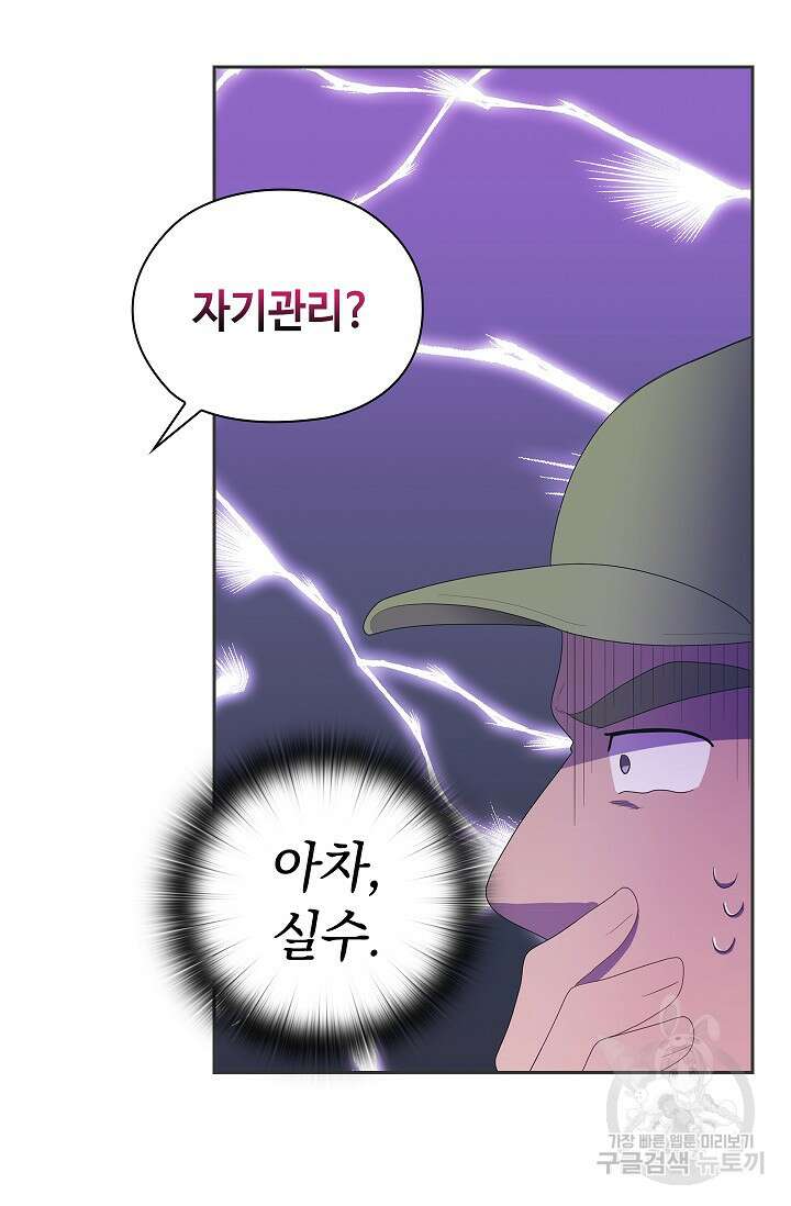 도도한 결혼 1화 18