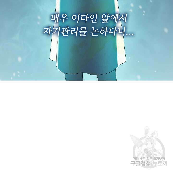 도도한 결혼 1화 20