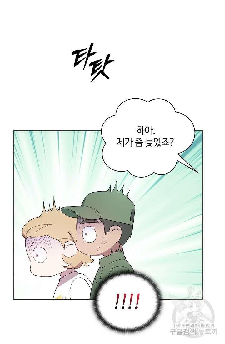 도도한 결혼 1화 21