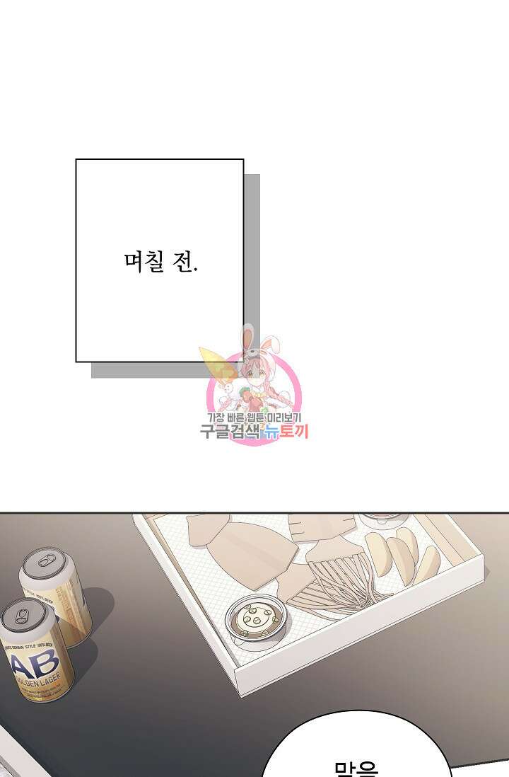 도도한 결혼 16화 1