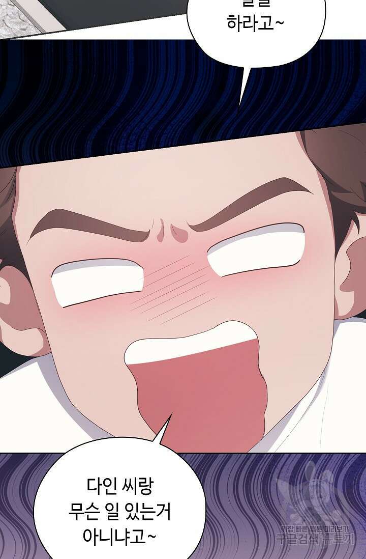 도도한 결혼 16화 2
