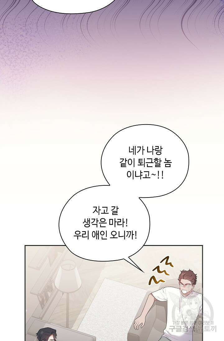 도도한 결혼 16화 3