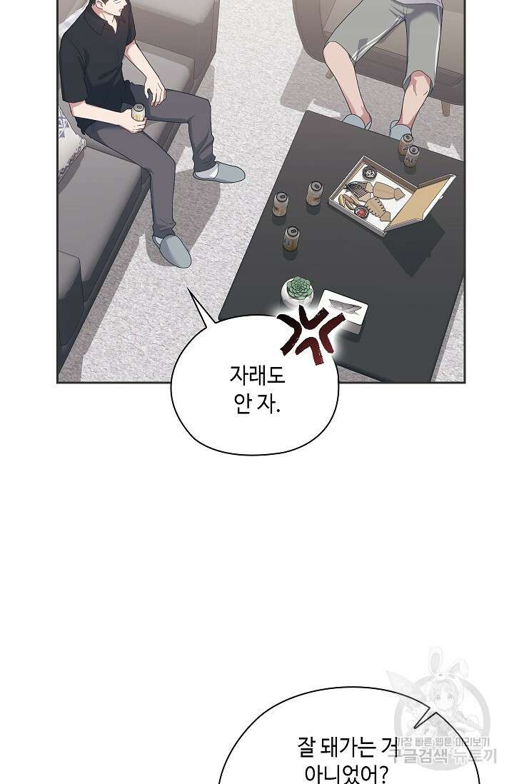 도도한 결혼 16화 4