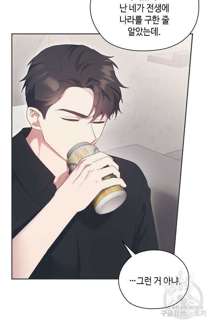 도도한 결혼 16화 5