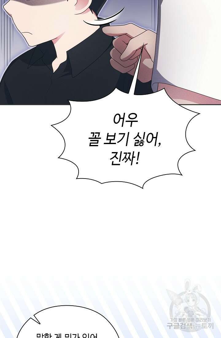 도도한 결혼 16화 7