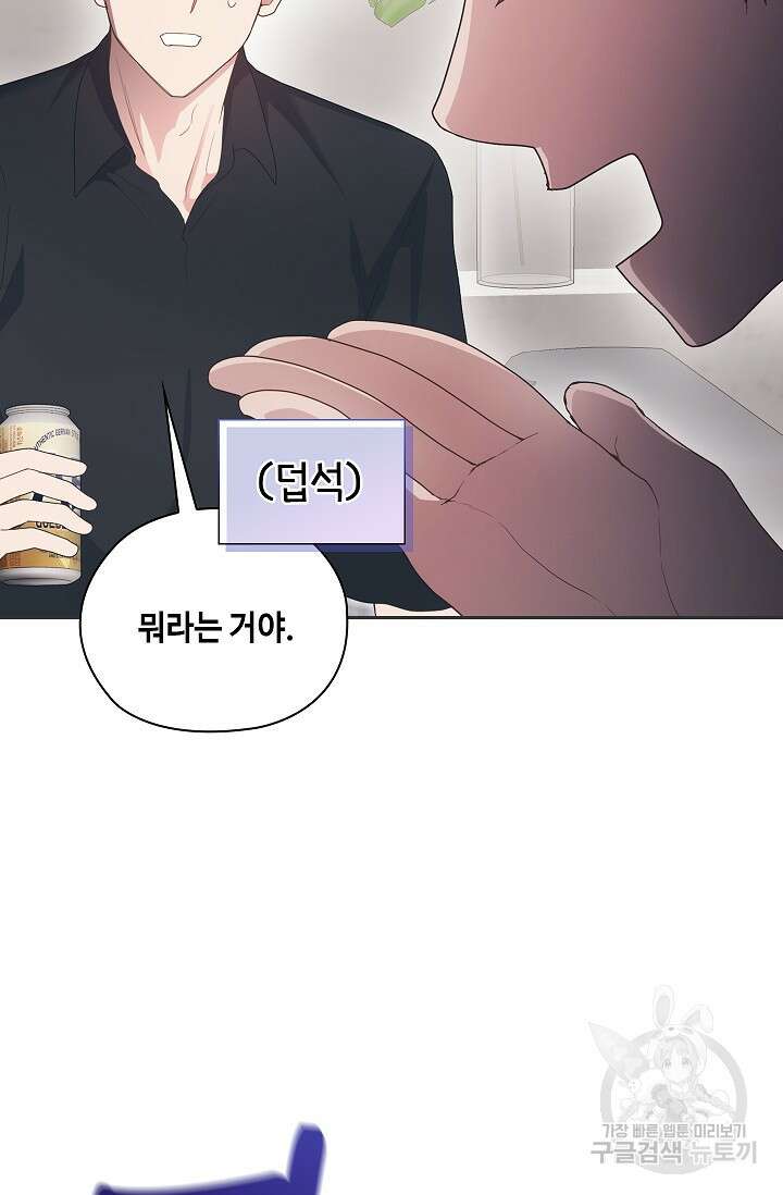 도도한 결혼 16화 10