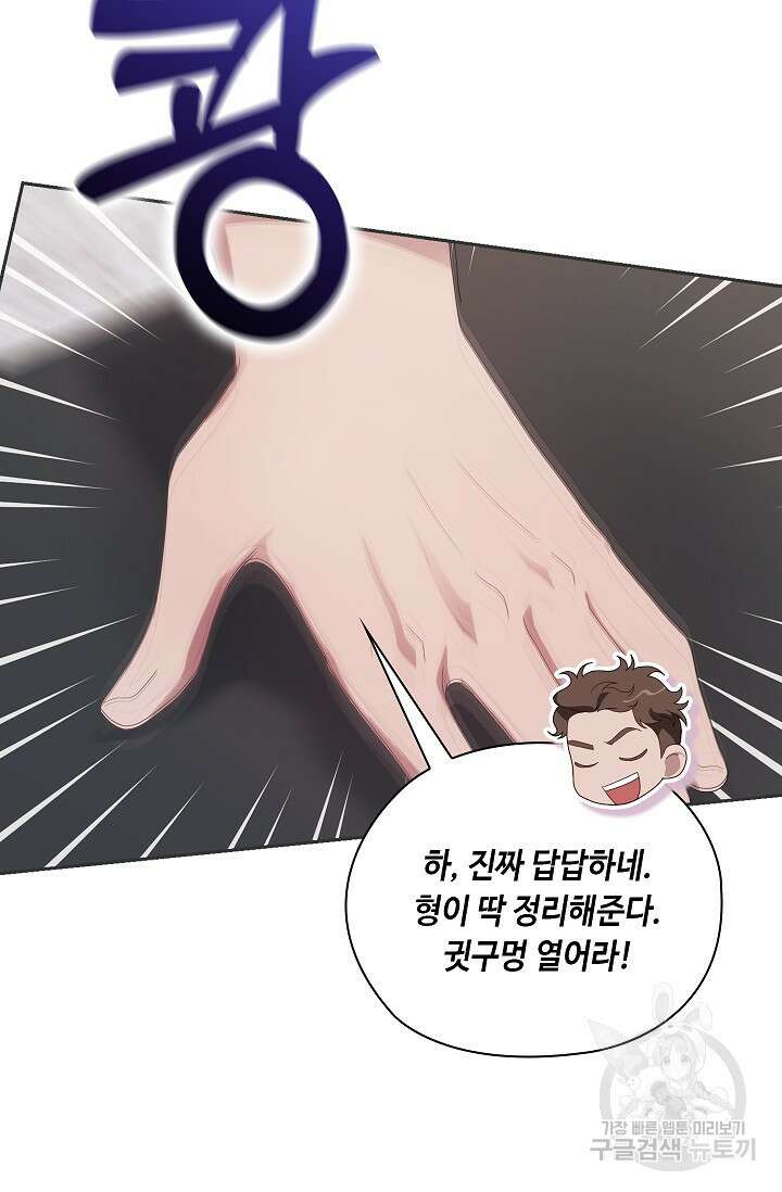 도도한 결혼 16화 11