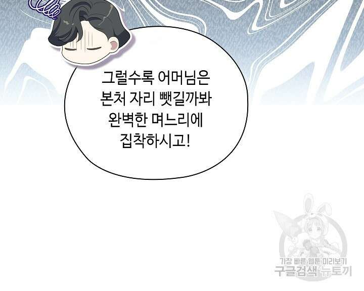 도도한 결혼 16화 14