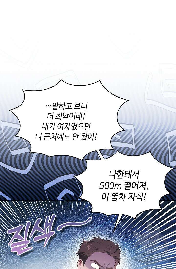 도도한 결혼 16화 15