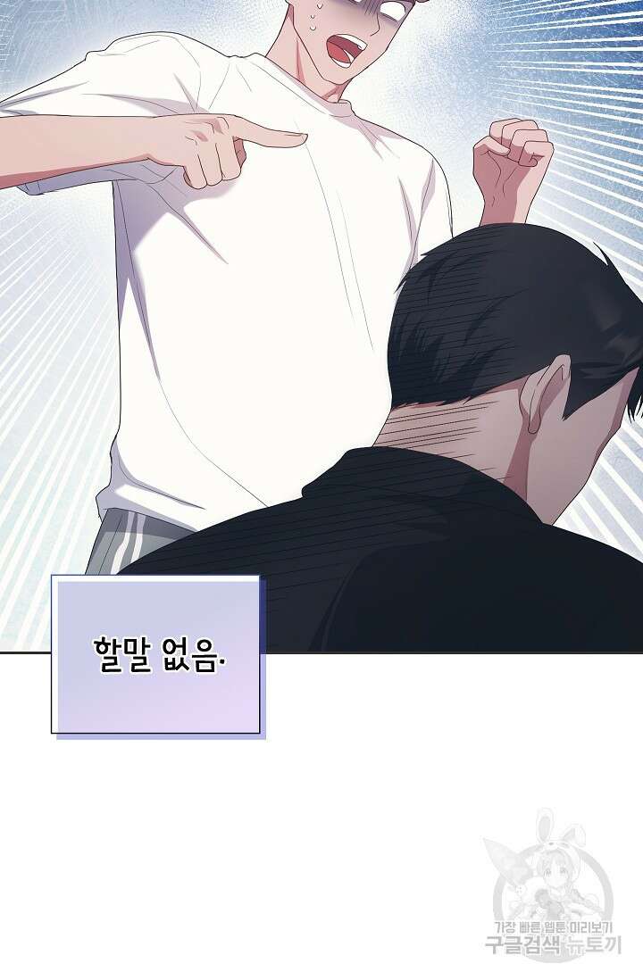 도도한 결혼 16화 16
