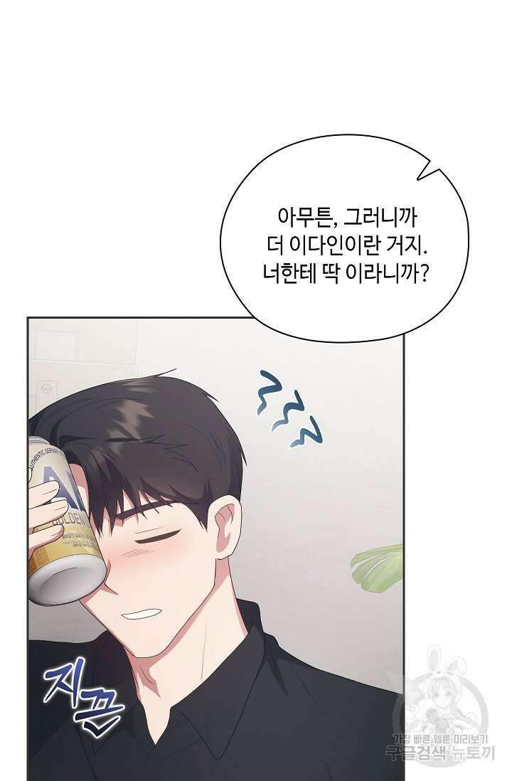도도한 결혼 16화 17