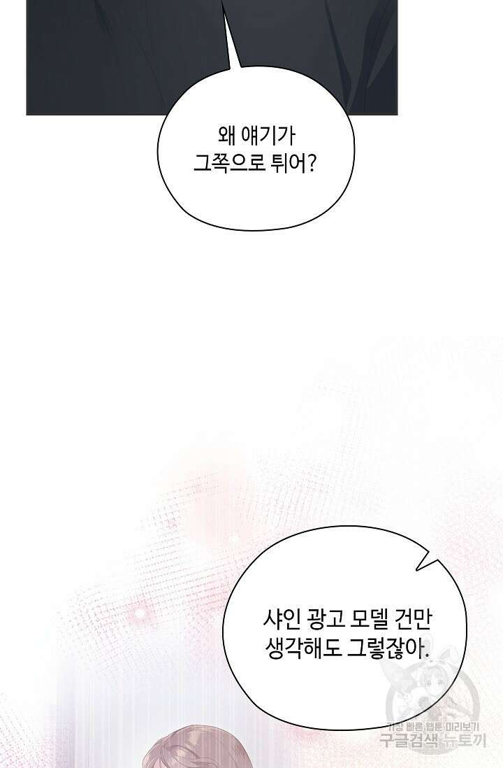 도도한 결혼 16화 18