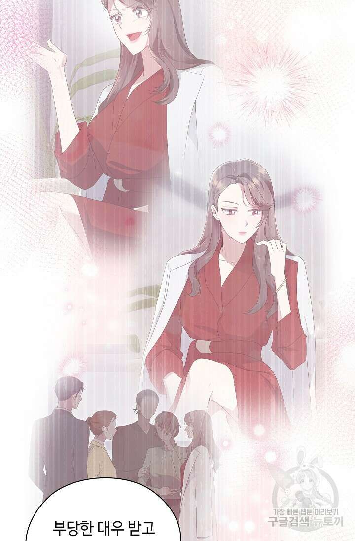 도도한 결혼 16화 19