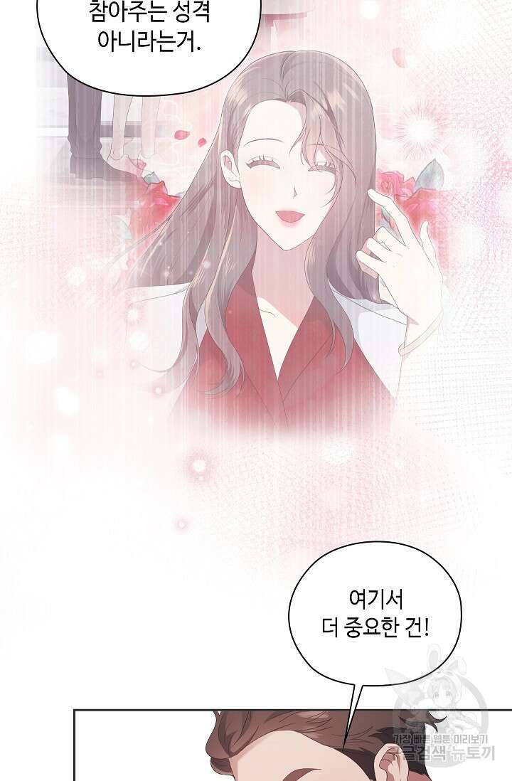도도한 결혼 16화 20