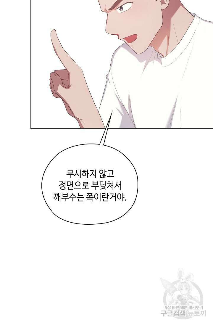도도한 결혼 16화 21