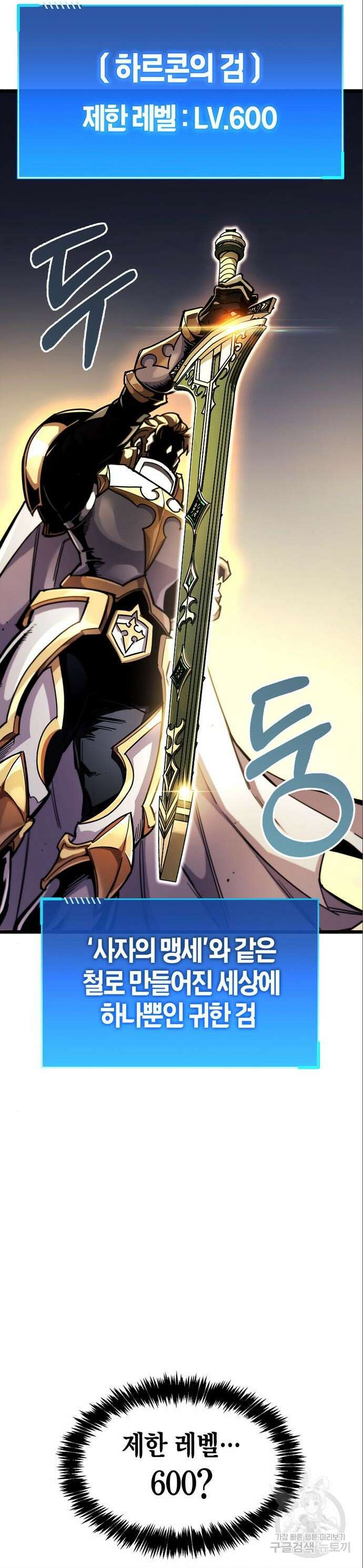 플레이어가 과거를 숨김 34화 3