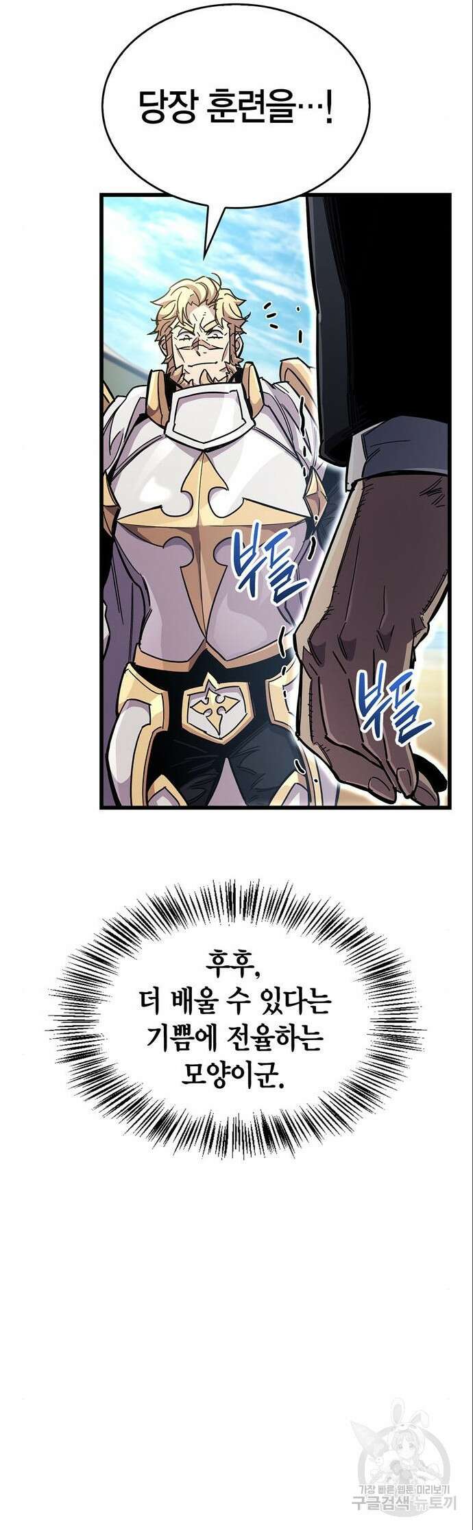 플레이어가 과거를 숨김 34화 13