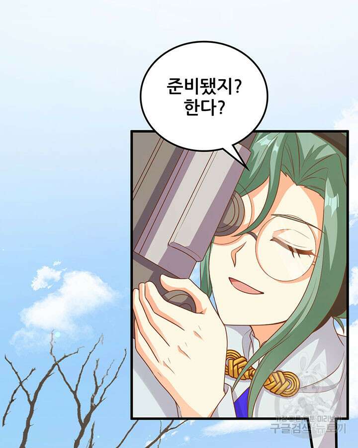 오늘부터 성주 453화 4