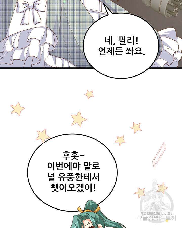 오늘부터 성주 453화 7