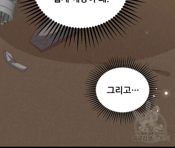 오늘부터 성주 453화 13