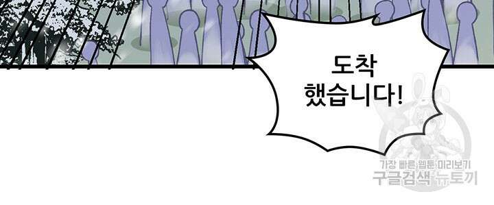오늘부터 성주 463화 12