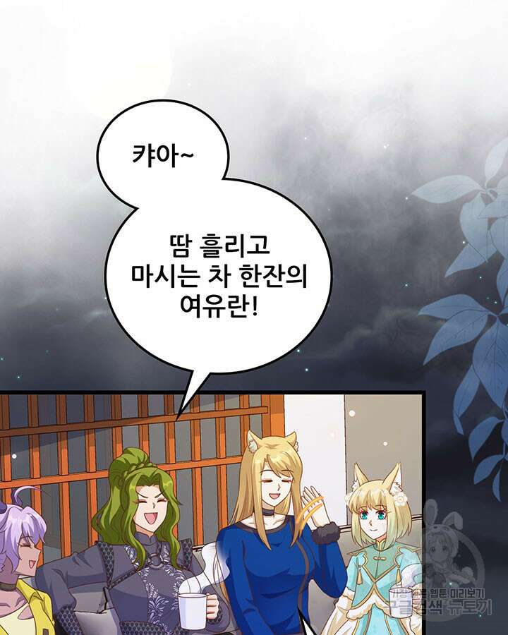 오늘부터 성주 473화 4