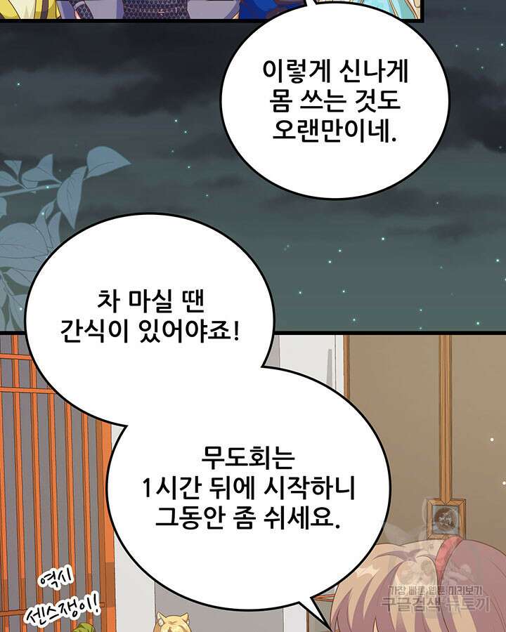오늘부터 성주 473화 5