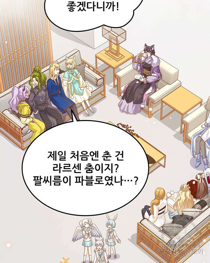 오늘부터 성주 473화 8